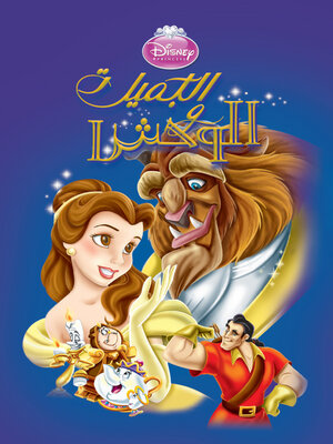 cover image of الجميلة والوحش Lady Bird